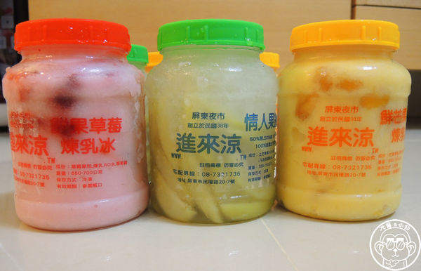 屏東進來涼冰果室：哩哩摳摳【創造宅經濟･進來涼冰果室】一袋女王李依瑾推薦