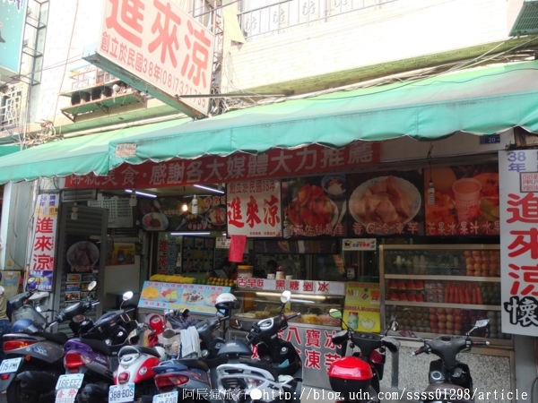 屏東進來涼冰果室：【美食特搜。屏東市】進來涼冰果室。飯後水果大推番茄切盤，特殊佐料回味無窮