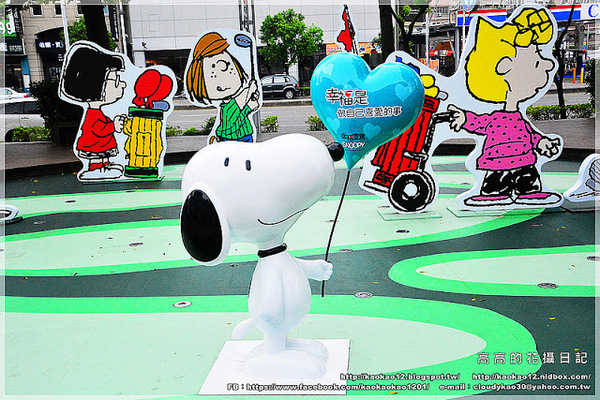 漢神巨蛋百貨(Great egg)：【高雄】漢神巨蛋購物廣場 Snoopy 史努比幸福宣言