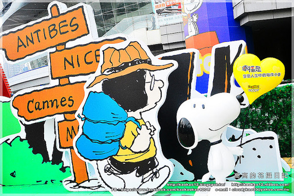 漢神巨蛋百貨(Great egg)：【高雄】漢神巨蛋購物廣場 Snoopy 史努比幸福宣言