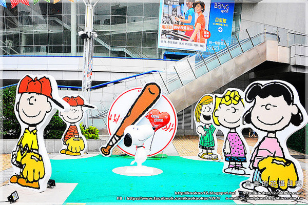 漢神巨蛋百貨(Great egg)：【高雄】漢神巨蛋購物廣場 Snoopy 史努比幸福宣言
