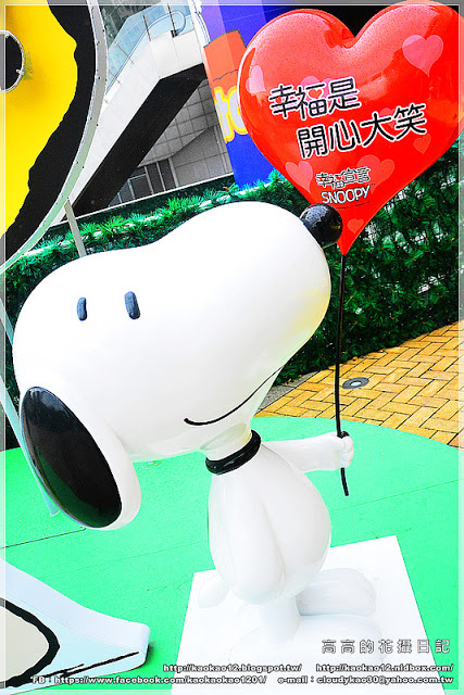 漢神巨蛋百貨(Great egg)：【高雄】漢神巨蛋購物廣場 Snoopy 史努比幸福宣言