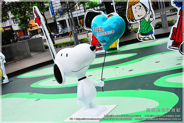 漢神巨蛋百貨(Great egg)：【高雄】漢神巨蛋購物廣場 Snoopy 史努比幸福宣言