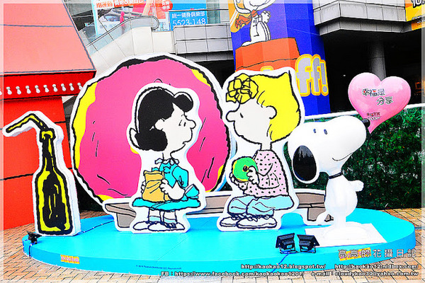 漢神巨蛋百貨(Great egg)：【高雄】漢神巨蛋購物廣場 Snoopy 史努比幸福宣言