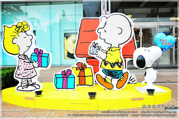 漢神巨蛋百貨(Great egg)：【高雄】漢神巨蛋購物廣場 Snoopy 史努比幸福宣言