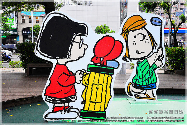 漢神巨蛋百貨(Great egg)：【高雄】漢神巨蛋購物廣場 Snoopy 史努比幸福宣言