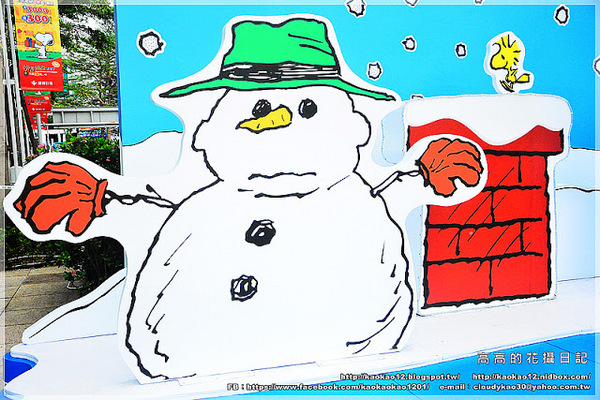 漢神巨蛋百貨(Great egg)：【高雄】漢神巨蛋購物廣場 Snoopy 史努比幸福宣言