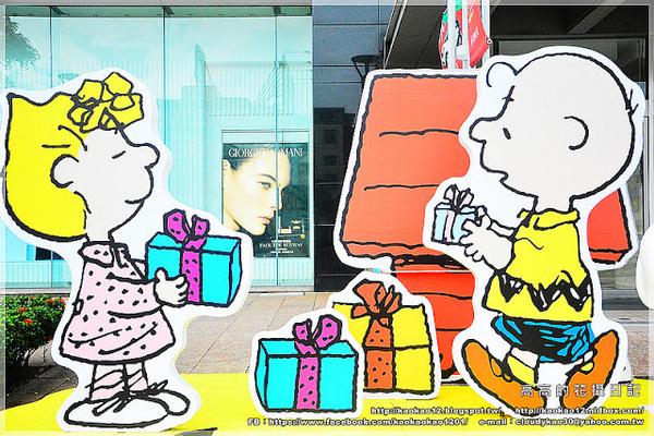 漢神巨蛋百貨(Great egg)：【高雄】漢神巨蛋購物廣場 Snoopy 史努比幸福宣言