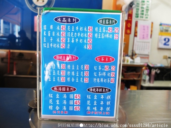 源記冰品(屏東總店)：【美食特搜。屏東市】源記冰品。手工製作米苔目 特製綠豆露 創立於民國48年的老冰店