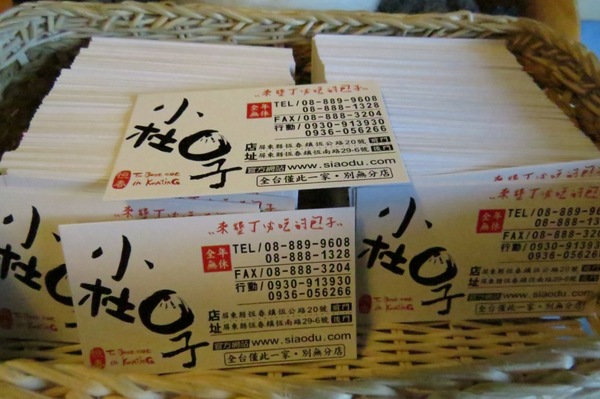 小杜包子:來墾丁不能錯過的美味【墾丁/小杜包子】