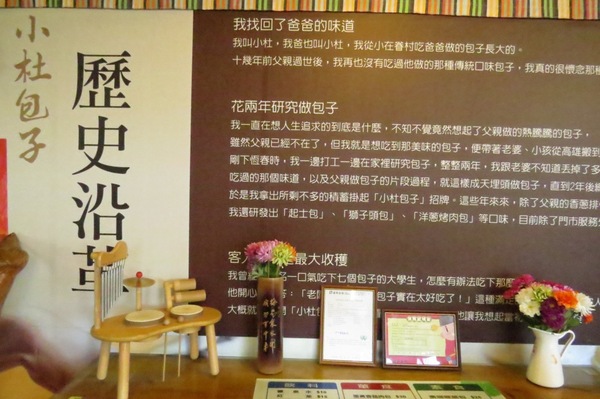 小杜包子:來墾丁不能錯過的美味【墾丁/小杜包子】