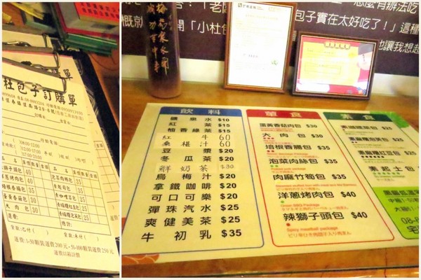 小杜包子:來墾丁不能錯過的美味【墾丁/小杜包子】