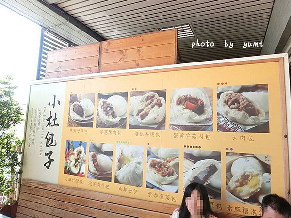 小杜包子：【屏東食記】來墾丁必吃的包子~大推起司包&辣獅子頭包@小杜包子