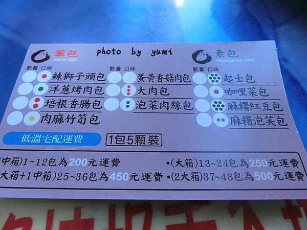 小杜包子：【屏東食記】來墾丁必吃的包子~大推起司包&辣獅子頭包@小杜包子