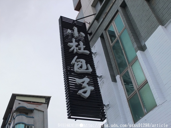 小杜包子:【美食特搜。屏東恆春鎮】小杜包子。口味獨特手工包子 恆春排隊美食