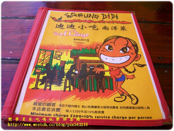 迪迪小吃:(食記)墾丁迪迪小吃南洋菜