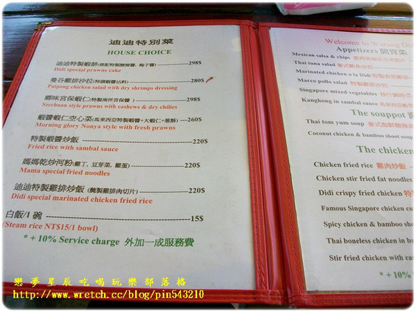 迪迪小吃:(食記)墾丁迪迪小吃南洋菜