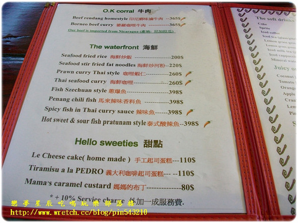 迪迪小吃:(食記)墾丁迪迪小吃南洋菜