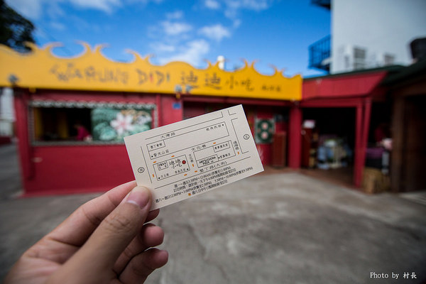 迪迪小吃:【遊記】{屏東。恆春鎮}迪迪小吃 (南洋菜)