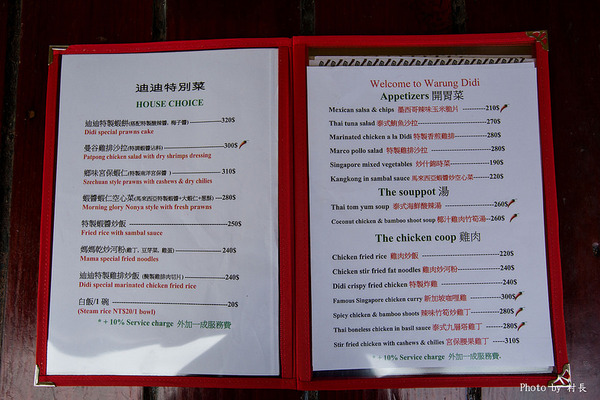 迪迪小吃:【遊記】{屏東。恆春鎮}迪迪小吃 (南洋菜)