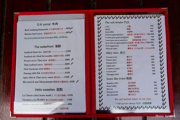 迪迪小吃:【遊記】{屏東。恆春鎮}迪迪小吃 (南洋菜)