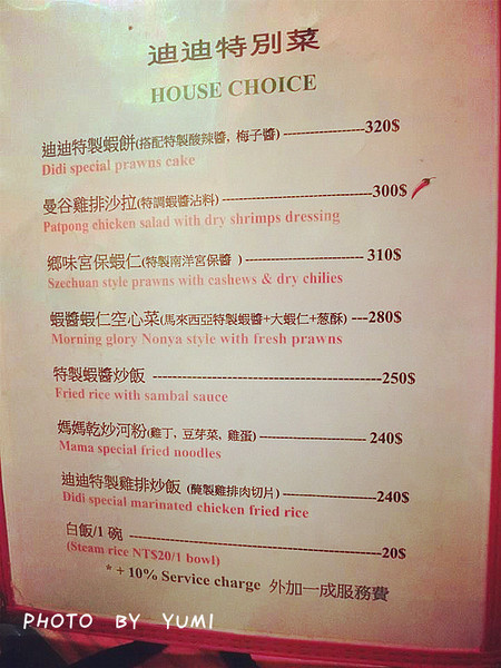 迪迪小吃:【屏東食記】排隊店!墾丁南灣必吃的南洋美食@迪迪小吃