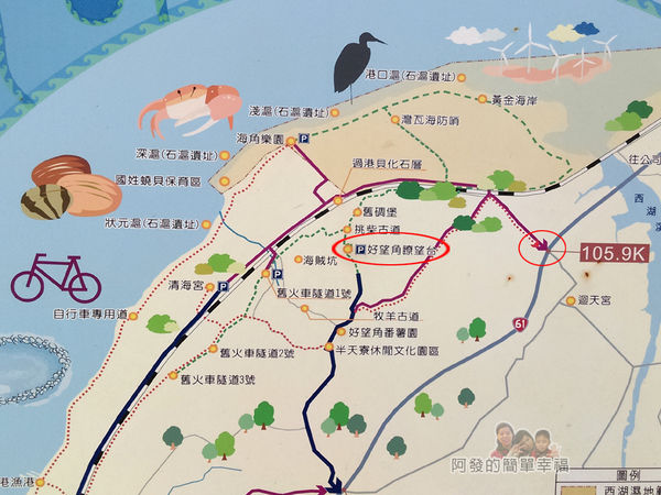 苗栗縣後龍-好望角17-好望角周邊景點