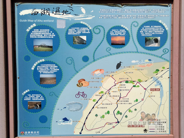 苗栗縣後龍-好望角16-山坡下為西湖溼地