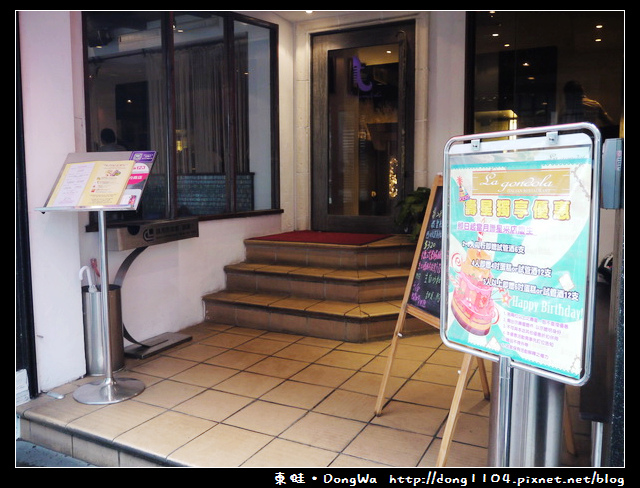 【台北食記】宮都拉義式主題餐廳。辦party的好選擇