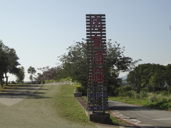 鹿野高台：1020119[官本金文愛台灣]鹿野高台美麗的大高原就算沒有熱氣球加持依然綠意盎然