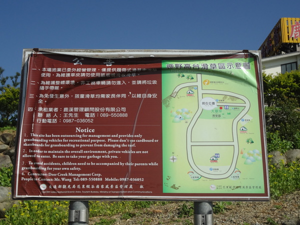 鹿野高台：1020119[官本金文愛台灣]鹿野高台美麗的大高原就算沒有熱氣球加持依然綠意盎然