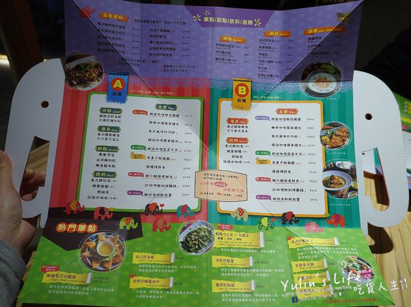 Long Trunk 長鼻子泰國餐廳：長鼻子泰國餐廳 LONG TRUNK THAI RESTAURANT ♥ 一個人也可以獨享 ♥ 中山美食