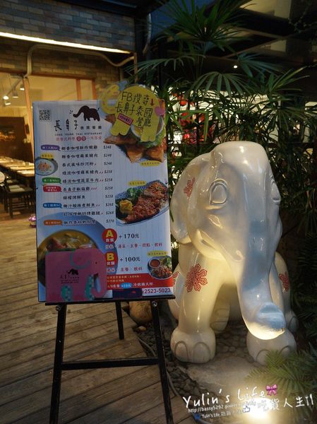 Long Trunk 長鼻子泰國餐廳：長鼻子泰國餐廳 LONG TRUNK THAI RESTAURANT ♥ 一個人也可以獨享 ♥ 中山美食