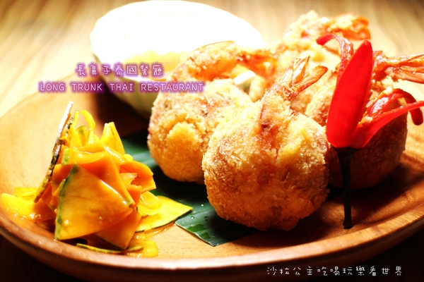 Long Trunk 長鼻子泰國餐廳:泰式料理『長鼻子泰國餐廳』軟殼蟹/咖哩/摩摩喳喳/泰式奶茶