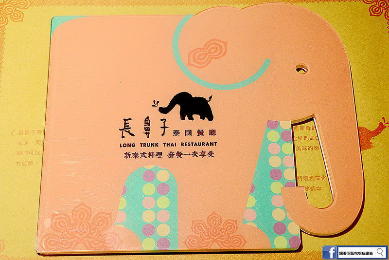 長鼻子泰國餐廳006