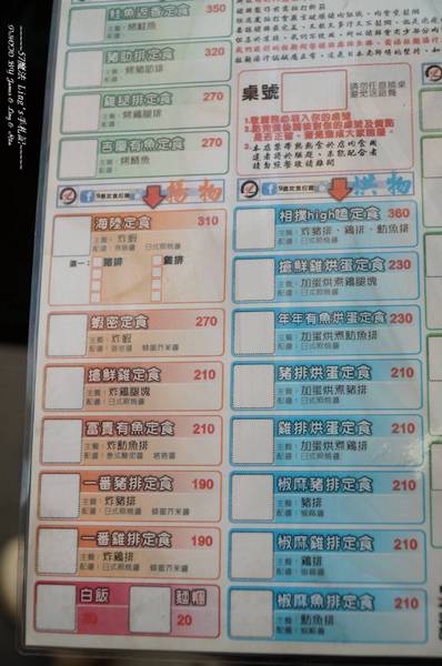 9最拉麵(彰化店):挑戰大份量<9最>之再訪篇