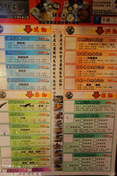 9最拉麵(彰化店):挑戰大份量<9最>之再訪篇