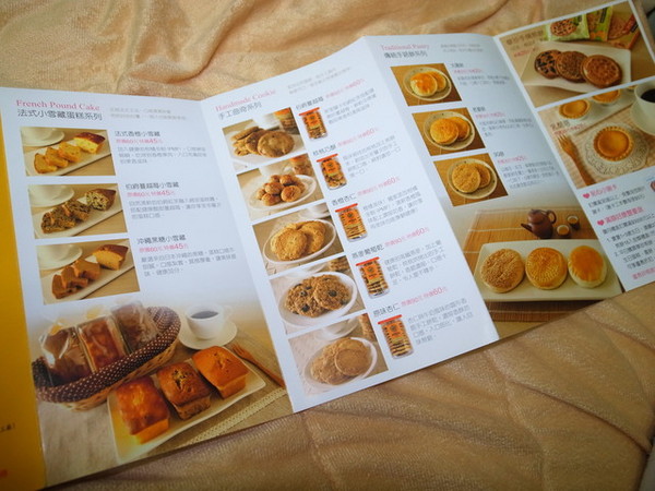 華珍食品行：＜宅配｜試吃＞傳統甜蜜好滋味～華珍彌月禮盒