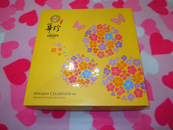 華珍食品行：＜宅配｜試吃＞傳統甜蜜好滋味～華珍彌月禮盒