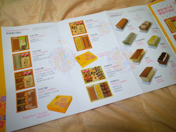 華珍食品行：＜宅配｜試吃＞傳統甜蜜好滋味～華珍彌月禮盒