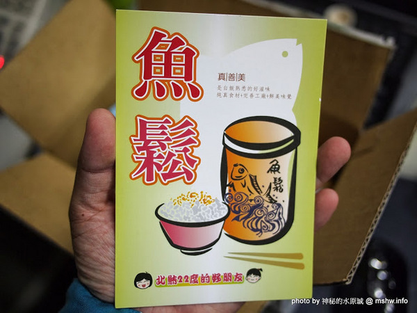 味益食品行:【食記】屏東東港-味益食品專業鬆品專賣店-鮪魚鬆,花殼脆鬆 : 傳承古法技藝,外銷歐洲的獨特肉品