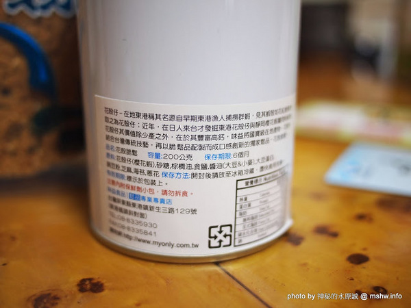 味益食品行:【食記】屏東東港-味益食品專業鬆品專賣店-鮪魚鬆,花殼脆鬆 : 傳承古法技藝,外銷歐洲的獨特肉品