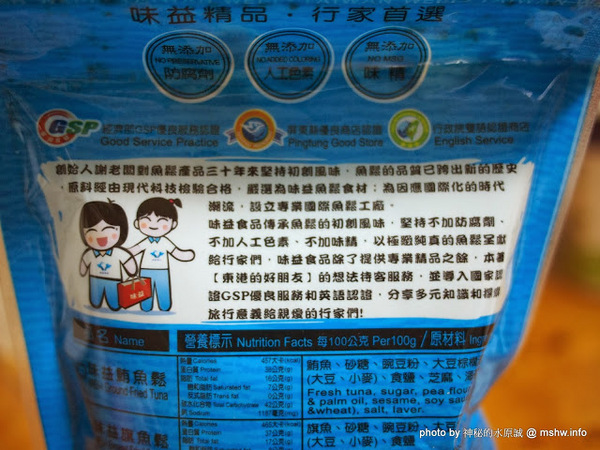 味益食品行:【食記】屏東東港-味益食品專業鬆品專賣店-鮪魚鬆,花殼脆鬆 : 傳承古法技藝,外銷歐洲的獨特肉品