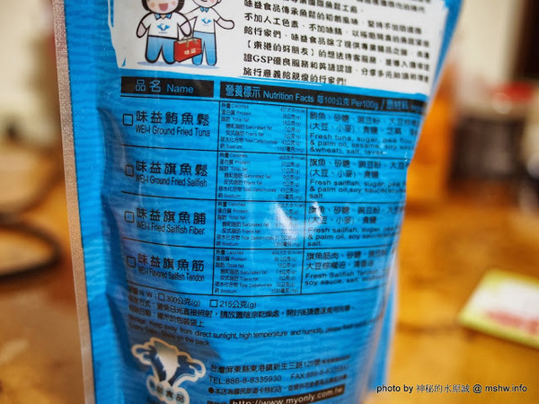 味益食品行:【食記】屏東東港-味益食品專業鬆品專賣店-鮪魚鬆,花殼脆鬆 : 傳承古法技藝,外銷歐洲的獨特肉品