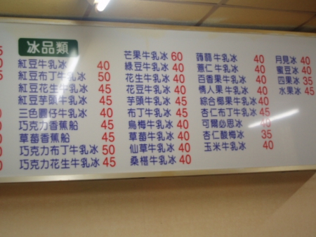 彰化木瓜牛乳大王：[彰化木瓜牛乳大王]見真章