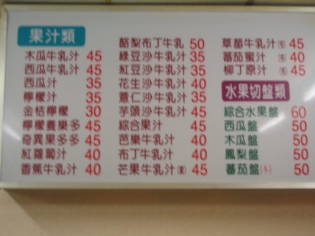 彰化木瓜牛乳大王：[彰化木瓜牛乳大王]見真章