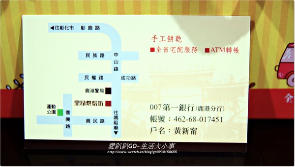 里昂Sweet烘焙:【宅配/餅乾】有吃過升級版版的牛軋餅嗎??口味任君挑選