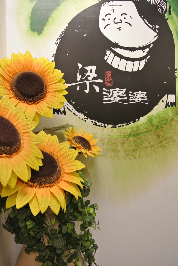 梁婆婆臭豆腐：[小吃]台中♥從路邊攤到三家店面的超ㄅㄧㄤˋ臭豆腐♥梁婆婆臭豆腐(向上總店)