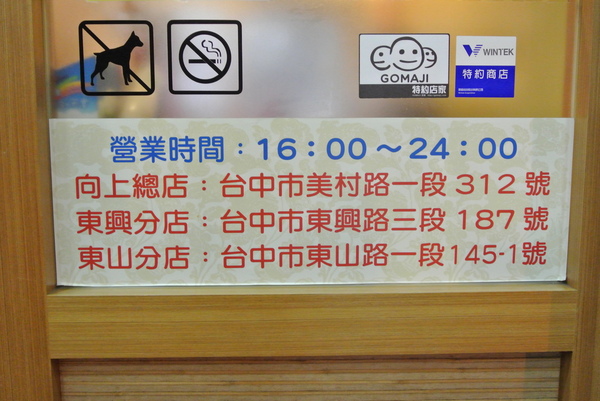 梁婆婆臭豆腐：[小吃]台中♥從路邊攤到三家店面的超ㄅㄧㄤˋ臭豆腐♥梁婆婆臭豆腐(向上總店)