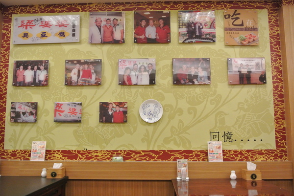 梁婆婆臭豆腐：[小吃]台中♥從路邊攤到三家店面的超ㄅㄧㄤˋ臭豆腐♥梁婆婆臭豆腐(向上總店)